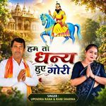 Hum To Dhanya Hue Gori