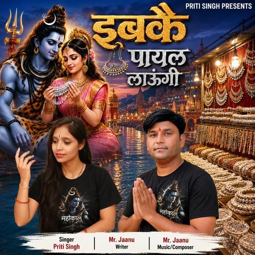Ibkai Payal Laungi