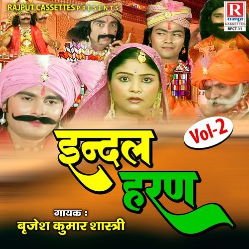 Indal Haran Vol. 2