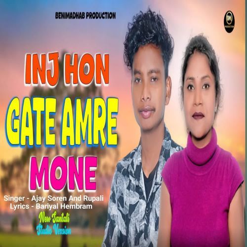 Inj Hon Gate Amre Mone