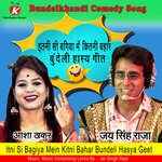 Itni Si Bagiya Mein Kitni Bahar Bundeli Hasya Geet