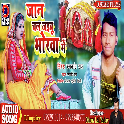 Jaan Chal Jaibu Bhorwa Me (Bhojpuri)