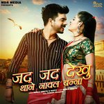 Jad Jad Dekhu Thane Nawal Banna artwork