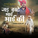 Jadd Kaate Bhai Bhai KI