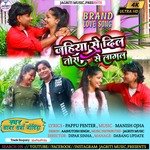 Jahiya Se Dil Gori Tohra Se Lagal (Aashu Film) (Bhojpuri)