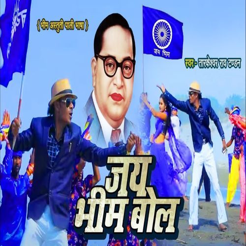 Jai Bheem Bol (Original)