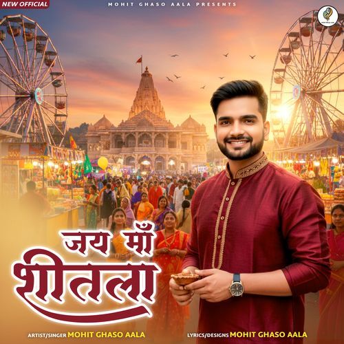 Jai Maa Sheetla