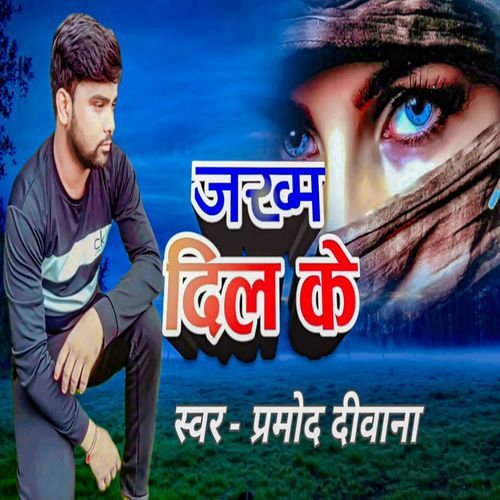 Jakhm Dil Ke