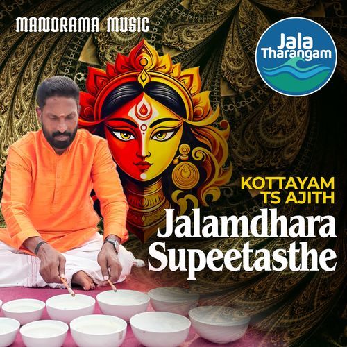 Jalamdhara Supeetasthe