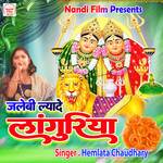 Jalebi Lyade Languriya (Hindi)