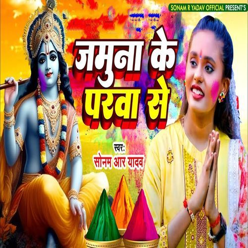 Jamuna Ke Parwa Se