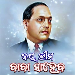 Jay Bhim Baba Saheb-EwcbQy1fVH4