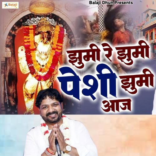 Jhoomi Re Jhoomi Peshi Jhoomi Aaj