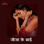 Jija Ke Bhai