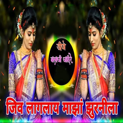 Jiv Laglay Maza Zurnila (Dj Balaji Jahire)