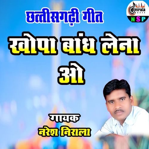 KHOPA BANDH LENA O