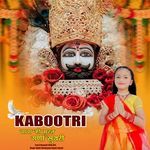 Kabootri Baba Ki Murat Ghani Suthri