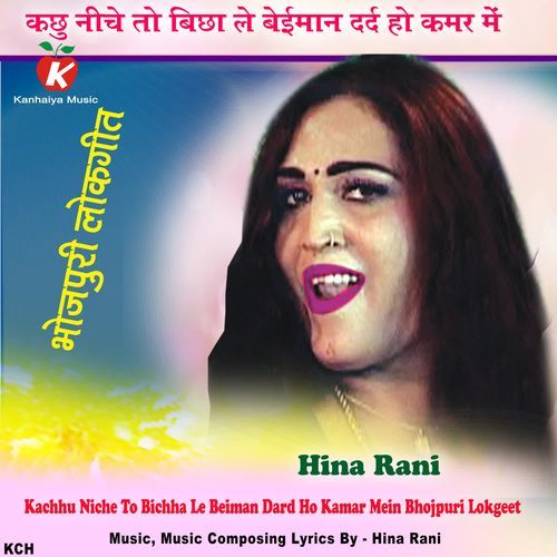 Kachhu Niche To Bichha Le Beiman Dard Ho Kamar Mein Bhojpuri Lokgeet