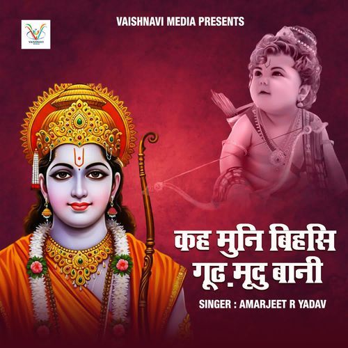 Kah Muni Bihasi Gudh Mridu Baani cover art