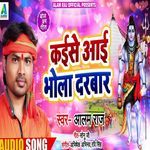 Kaise Aai Bhola Darbar Bolbam