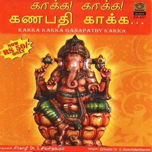 Kakka Kakka Ganapathy Kakka