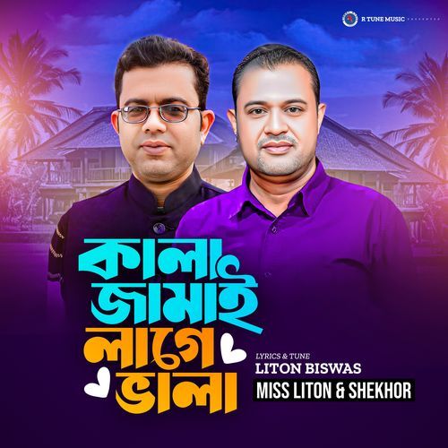 Kala Jamai Lage Vala