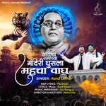 Kalya Ramachy Mandiri Ghusla Mahucha Wagh