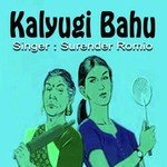 Kalyugi Bahu