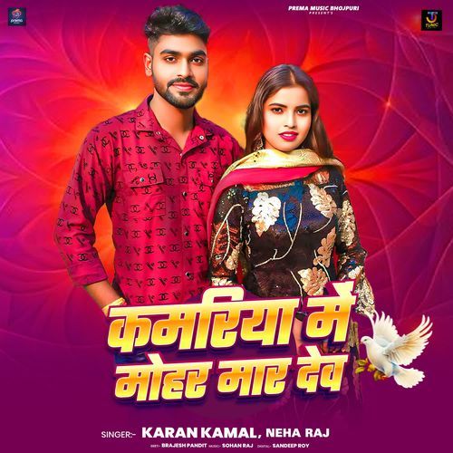 Kamariya Me Mohar Maar Dev