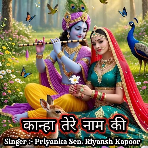 Kanha Tere Naam Ki