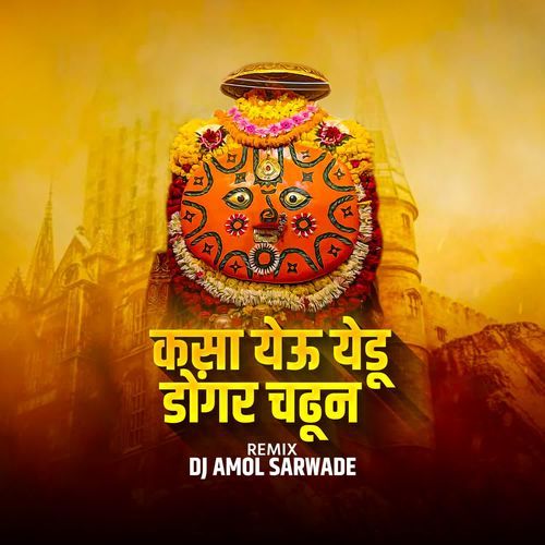 Kasa Yeu Yedu Dongar Chadhun(DJ Amol Sarwade)