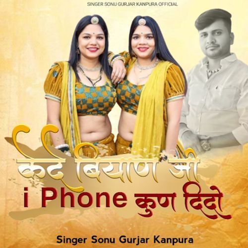 Kede Biyan ji I Phone Kun Dido