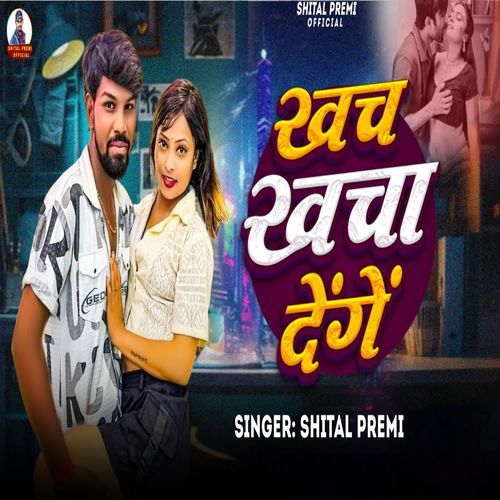 Khach Khacha Denge