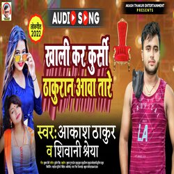 Khali Kar Kursi Thakran Aawtare