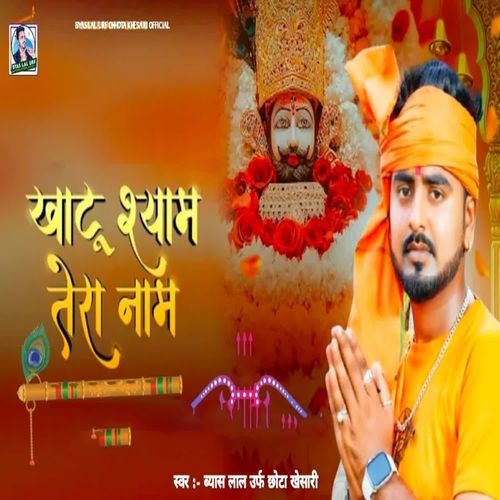 Khatu Shyam Tera Nam