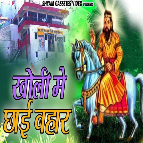 Kholi Me Chae Bahar (Original)