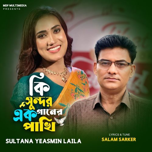 Ki Sundor Ek Ganer Pakhi