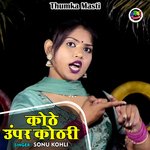 Kothe oopar kothari (Hindi)