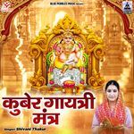 Kuber Gayatri Mantra