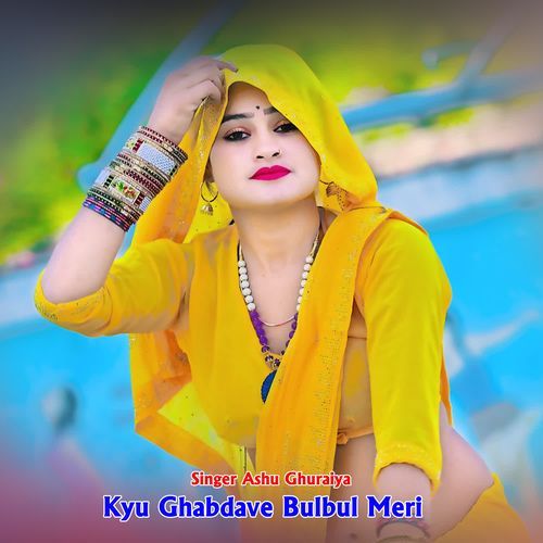 Kyu Ghabdave Bulbul Meri