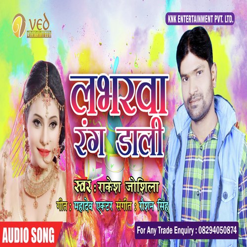 LABHARWA RANG DAALI