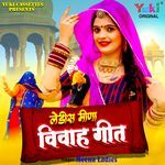 Ladies Meena Vivah Geet
