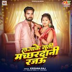 Lagake Suti Machardani Rajau