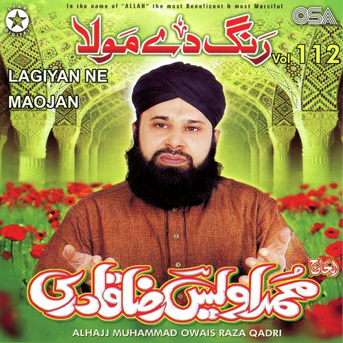 Lagiyan Ne Maojan, Vol.112_poster_image