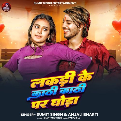 Lakdi Ki Kathi Kathi Par Ghoda