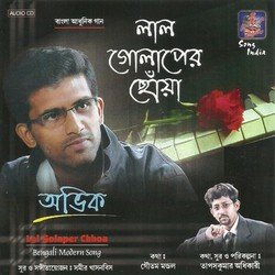 Naaiba Hole Tumi Sundar by Abhik