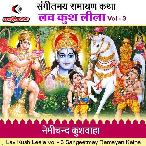 Lav Kush Leela Vol 3 Sangeetmay Ramayan Katha