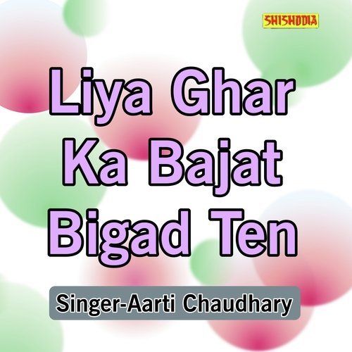 Liya Ghar Ka Bajat Bigad Ten