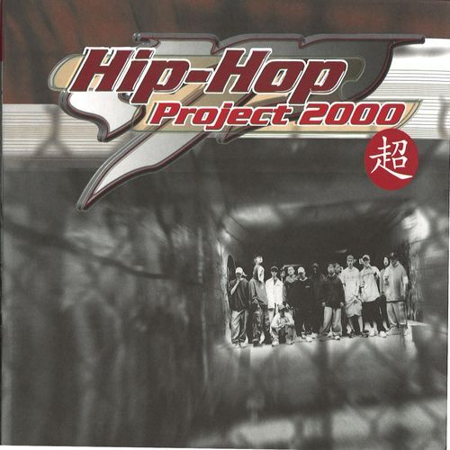 MP Hip Hop 2000 CHO (Remastered)