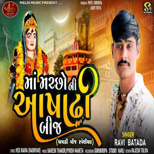 Maa Machho Ni Ashadhi Bij